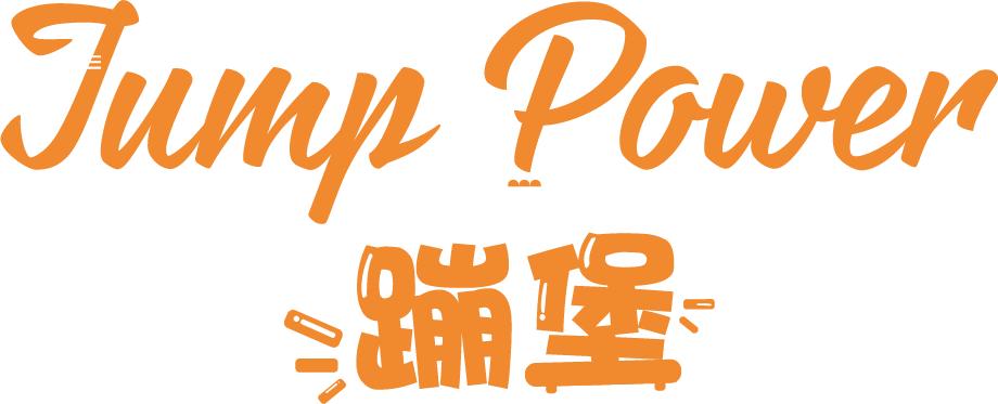 体博会轮滑嘉年华,体博会单杠