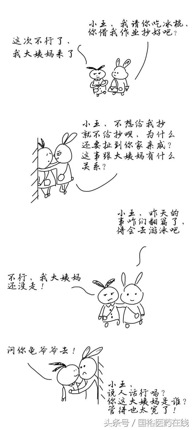 带你了解女生大姨妈,你好大姨妈