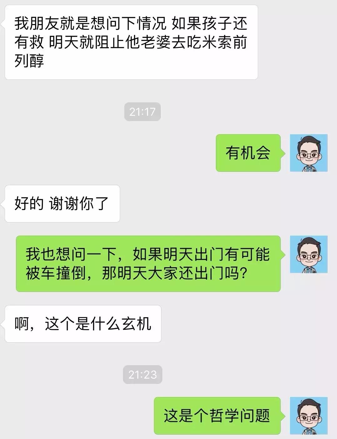 孕期吃错什么药会导致流产,孕妇吃错药对宝宝有影响吗