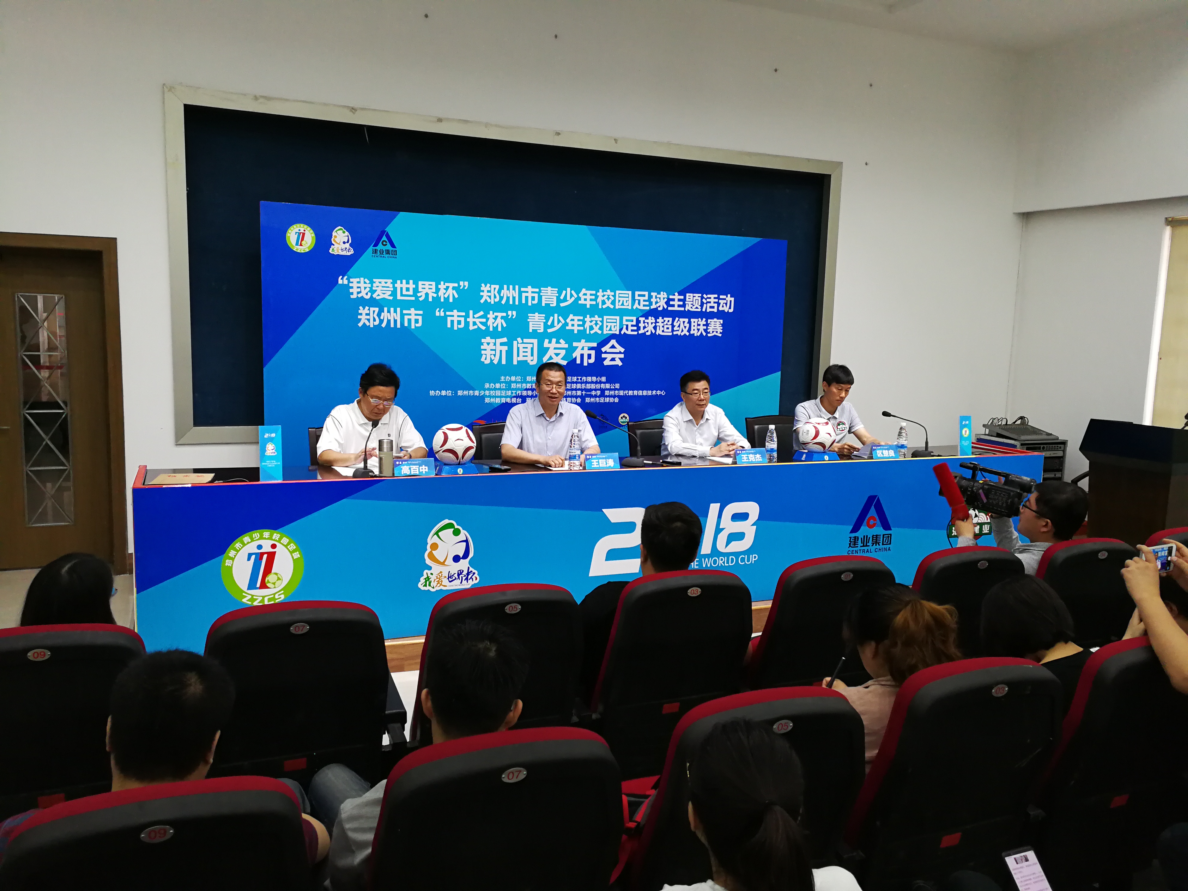 2019-2020全国青少年校园足球,郑州我爱足球比赛日程