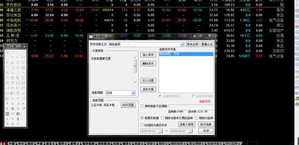 假阴真阳放量大阴线选股公式,高抛低吸主图指标及选股公式