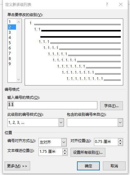 word段落样式使用技巧,word文档如何在段落前加数字