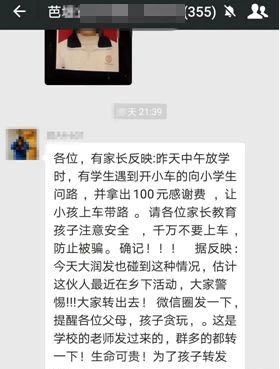 大润发谣言,大润发网络谣言