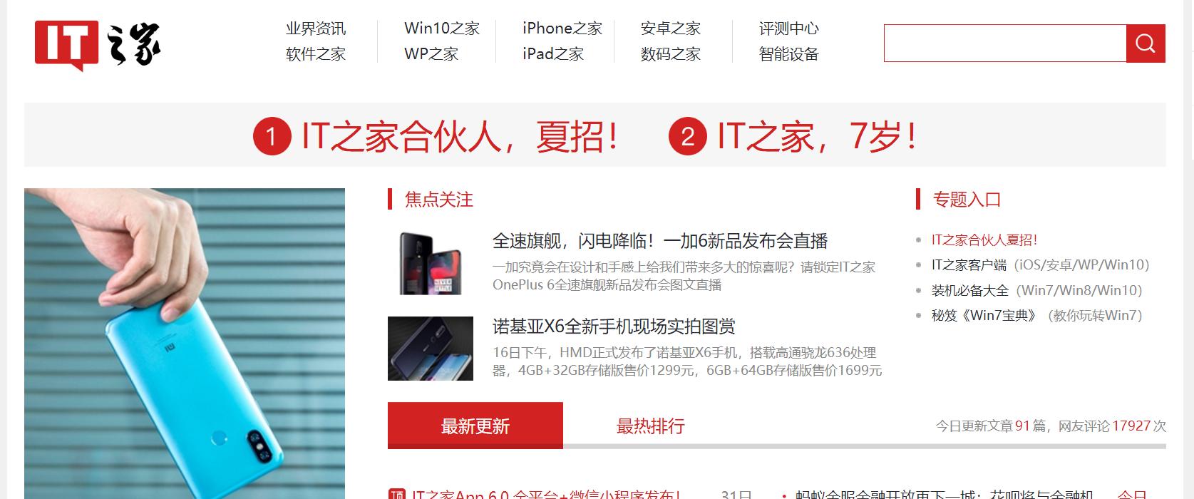 最靠谱的手机网站,关于手机的详细资料