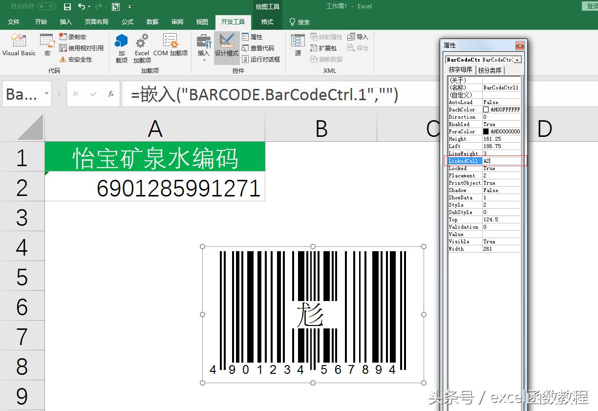 如何用excel制作条形码加文字,wpsexcel怎么制作条形码