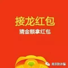 微信红包有陷阱是真的吗,微信红包多种骗术总结