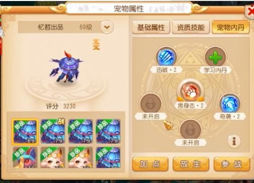 吸血鬼上书教学,梦幻西游吸血鬼五个技能