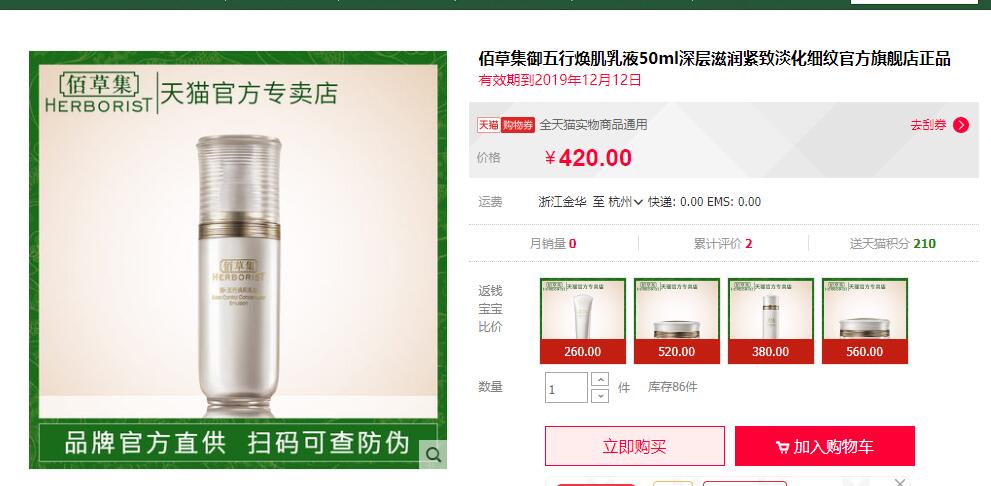 国货哪款水乳套装好用,国货水乳套装抗衰