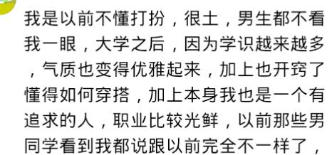 班花的真正样子是什么样子,曾经的班花如今怎么变丑了