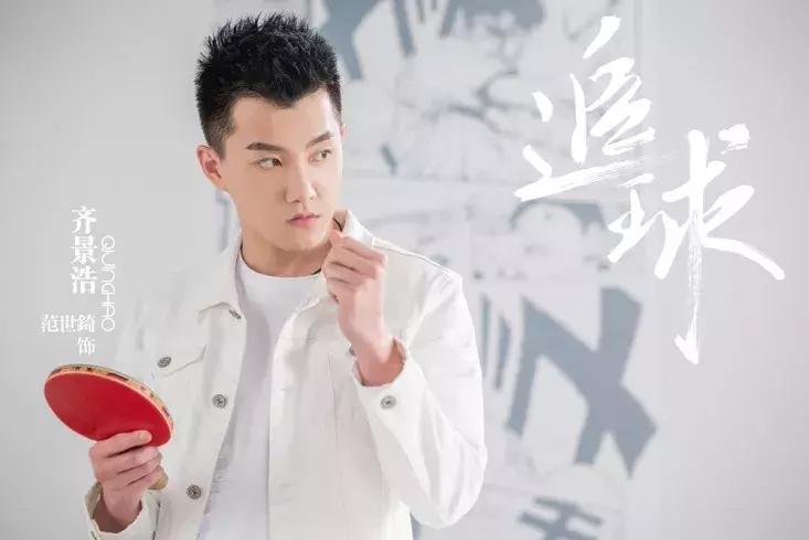 越努力越幸运的何止练习生们，正在“追球”的他们同样向阳而生