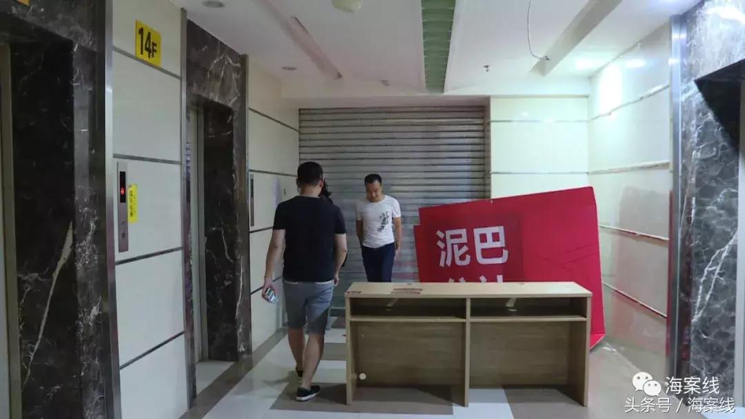 泥巴公社跑路事件,南宁泥巴公社公司