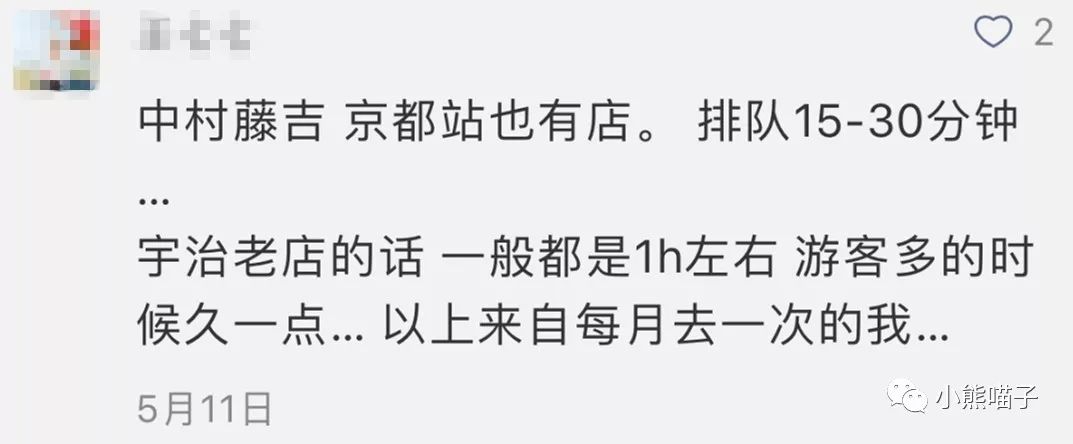 中村藤吉抹茶口感,中村藤吉抹茶