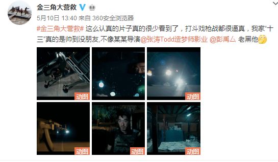 彭禺厶为什么被称为网大一哥,彭禺厶为什么叫网大一哥