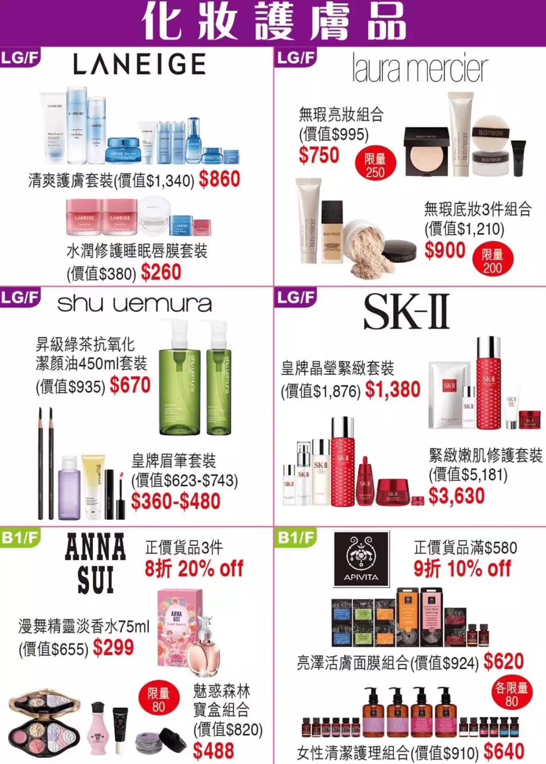 sogo店庆第二波还有东西买吗,sogo店庆有代购吗