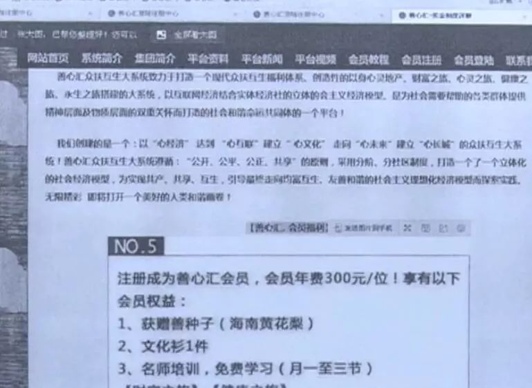 已有多少人被骗500万,善心汇被骗的人会不会有案底