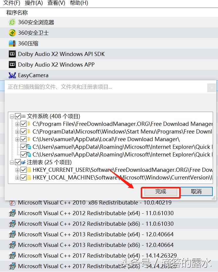 win10无法卸载蓝牙设备,win10无法卸载补丁