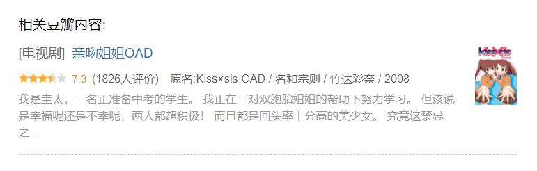 这部在日本广受欢迎的18X的作品，豆瓣却删掉了它的页面