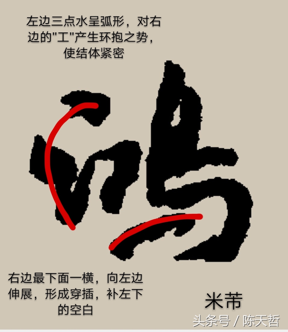 从笔法结体章法墨法分析,从笔法结构章法分析兰亭序