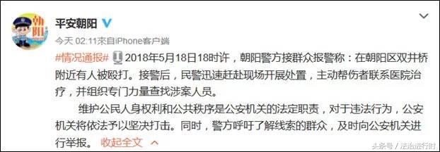 北京双井打人案件,北京双井打架斗殴事件全过程