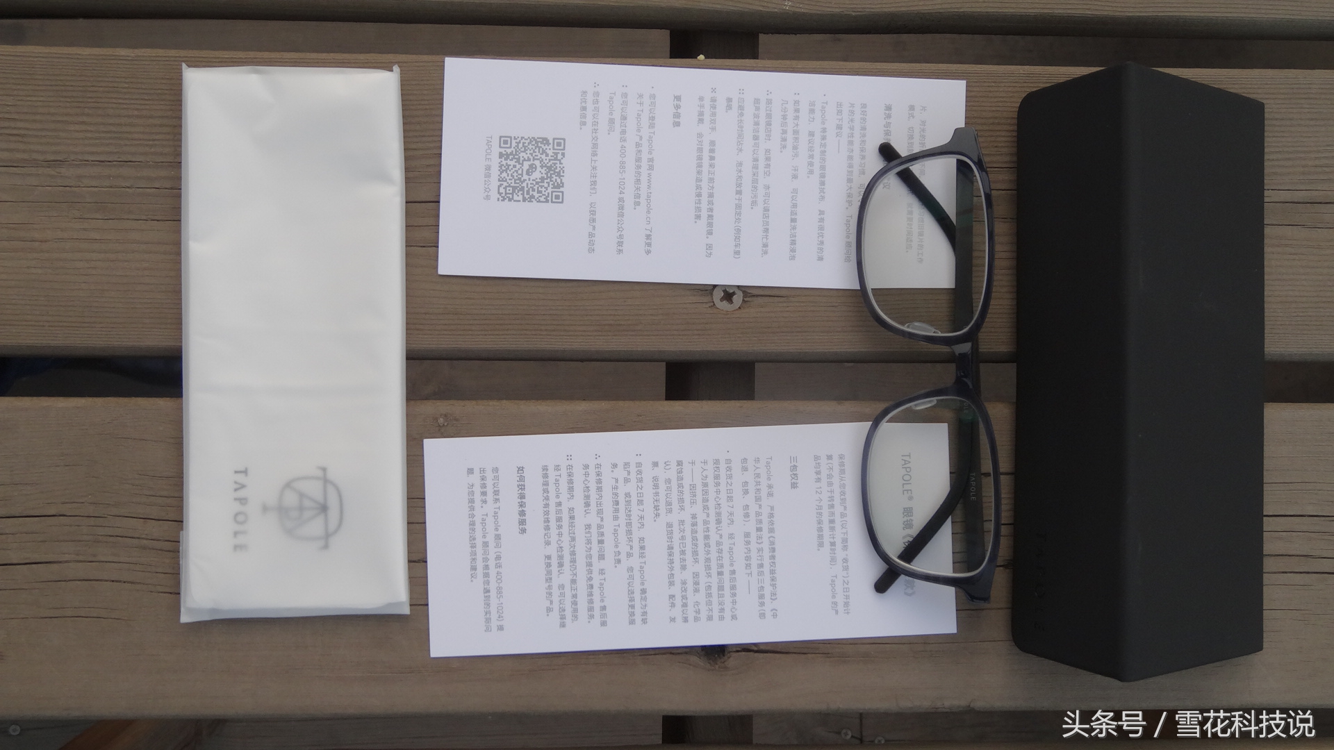 tapole轻薄折叠眼镜,tapole蓝光眼镜测评