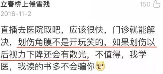 美瞳真的有这么可怕吗 (美瞳能毁掉双眼吗)