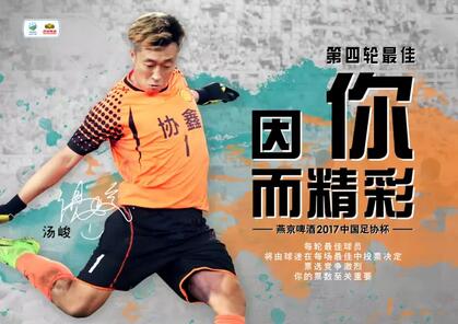 他们是中国足球最励志的选手！有人工资被拖欠18个月依然在踢球