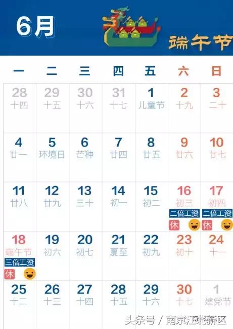 端午节放假车不免费,端午节购票流程