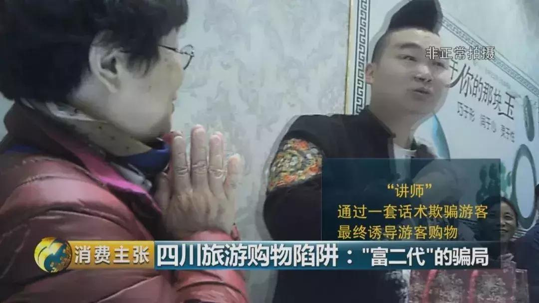 旅游买玉器各种套路,曝光玉石寄售骗局