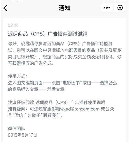 微信推又一变现利器，小V逆袭大V的最好机会来了！