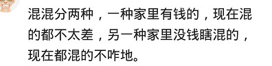 十个学霸一个卖菜,十个混混一个发财?