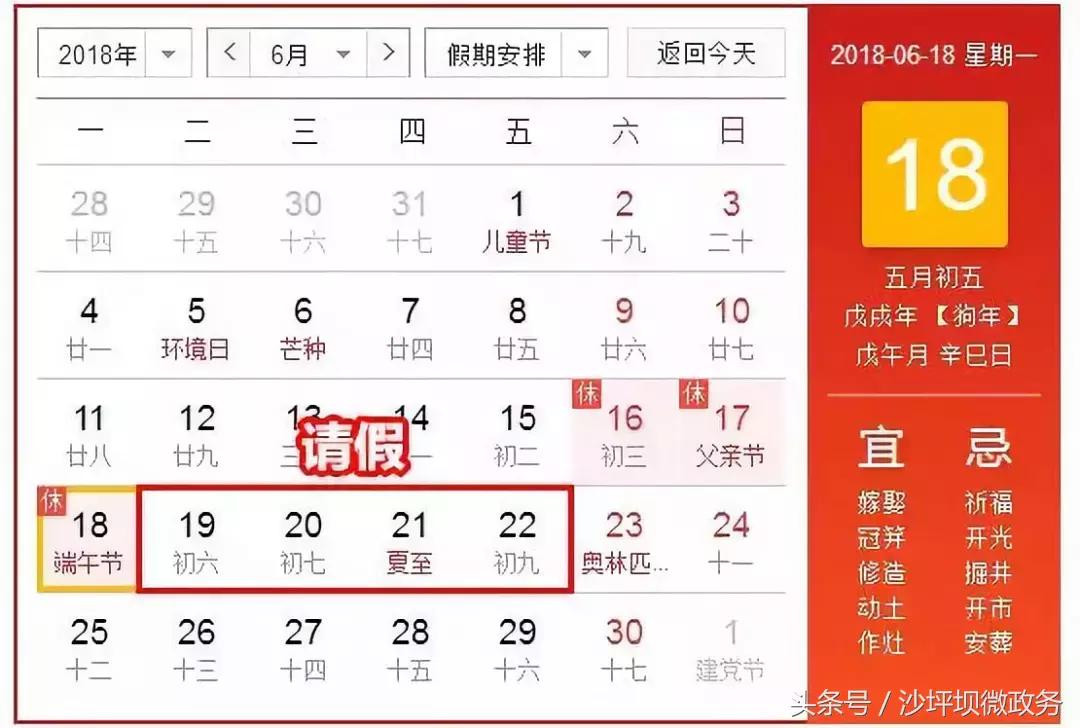 今年端午节放假安排时间表,端午节放假时间安排通知