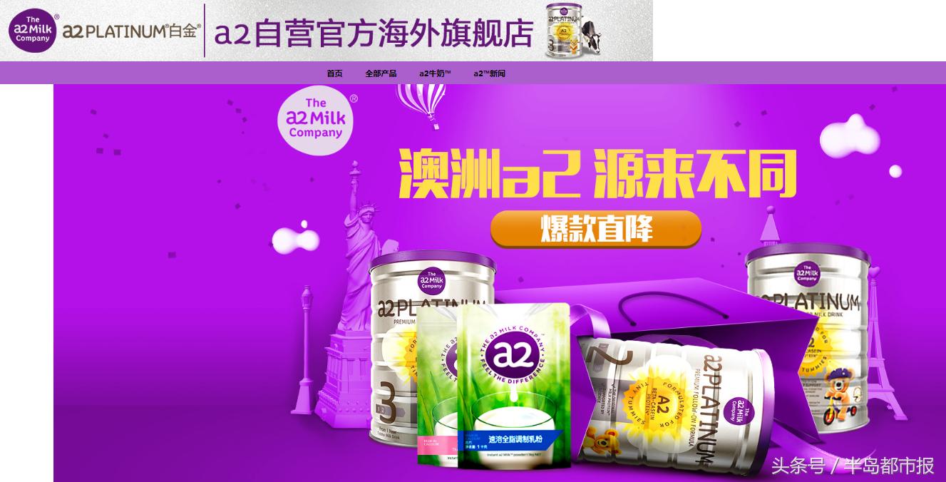 海外奶粉怎么跨境电商,澳洲a2奶粉电商平台