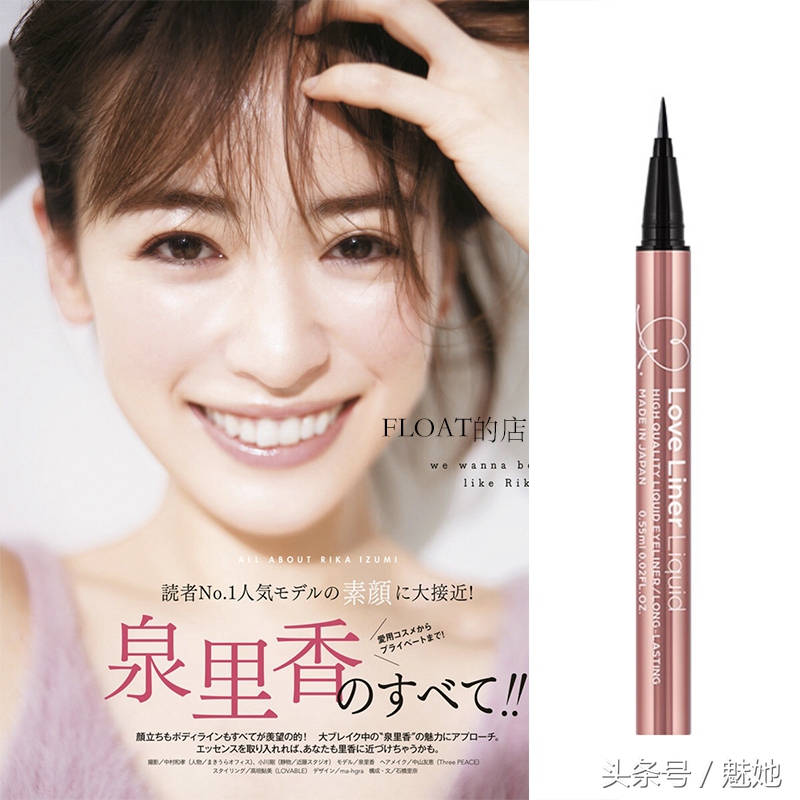 十大公认好用眼线笔,十大好用的眼线笔推荐