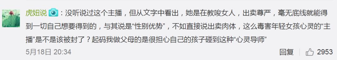 “情感教主”Ayawawa惹众怒！人民日报怒评！中国妇女报：该封杀封杀