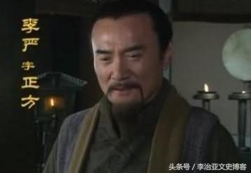 严颜和魏延谁更厉害,李严和魏延哪个厉害