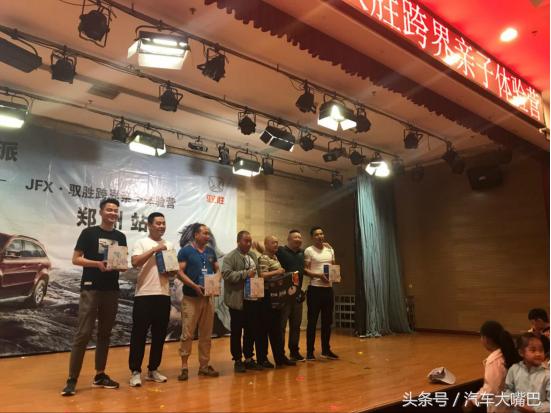 “有一种父爱，叫硬派”JFX驭胜试驾越野挑战赛