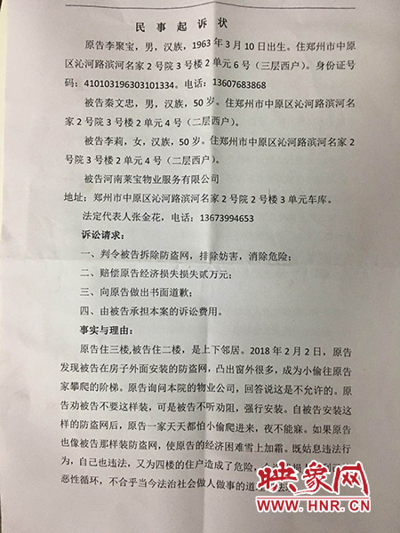 自建房二楼安装防盗网违法吗,工人安装防盗网26楼坠下判决后续