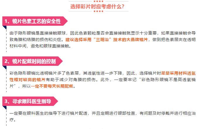 美瞳新手入门佩戴,美瞳新手推荐及注意事项