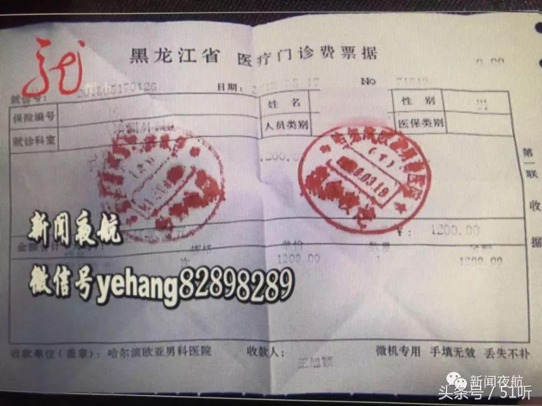 崩溃！女子手术做到一半停下！医生：这款5600元的手术更好……