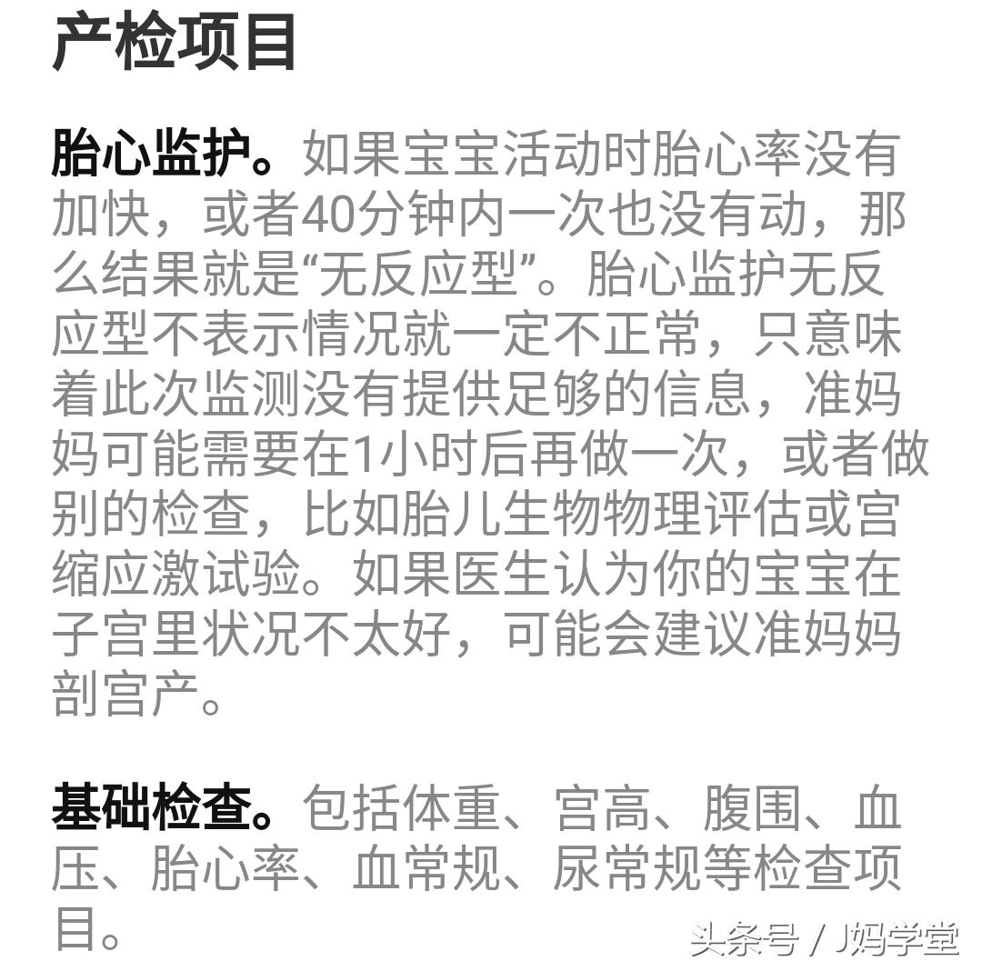 准妈妈必看产检清单,准妈妈的孕期保健大全