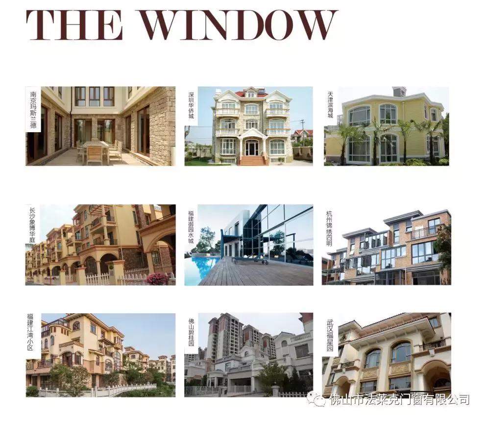 广州专业铝合金门窗加盟,断桥铝合金门窗十大品牌加盟推荐