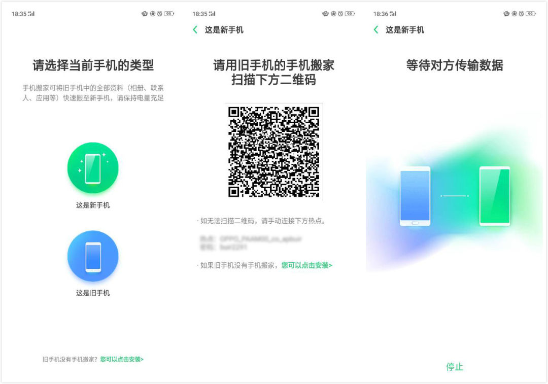 oppo手机怎么搬家到vivo新手机,oppo手机新机和旧机迁移