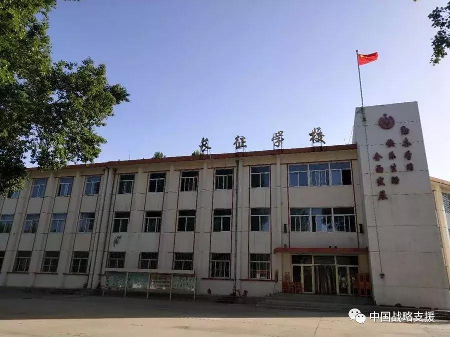 沟里的星光桥边有所长征小学你还记得吗？