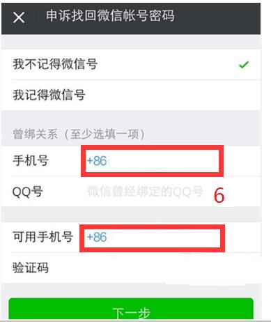 微信号忘了密码和手机号怎么注销,忘记微信号怎样注销自己微信号