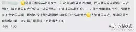 蚂蚁金服的投资者须同意不投资由腾讯、京东等控制的公司