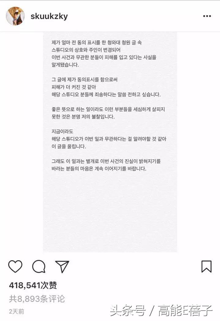 太荒唐！韩女星支持女性平权运动，竟被韩国网友向总统*愿请**判死刑