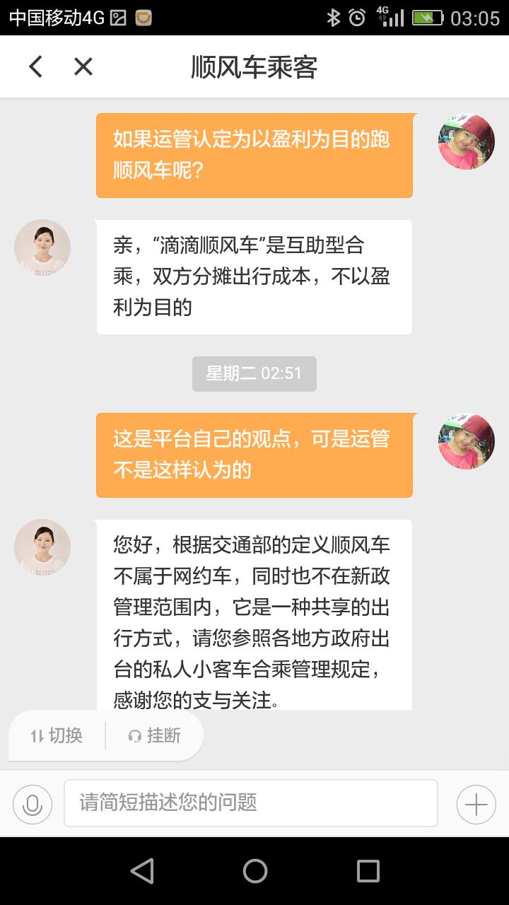 跑顺风车算不算网约车,滴滴顺风车私家车合法吗
