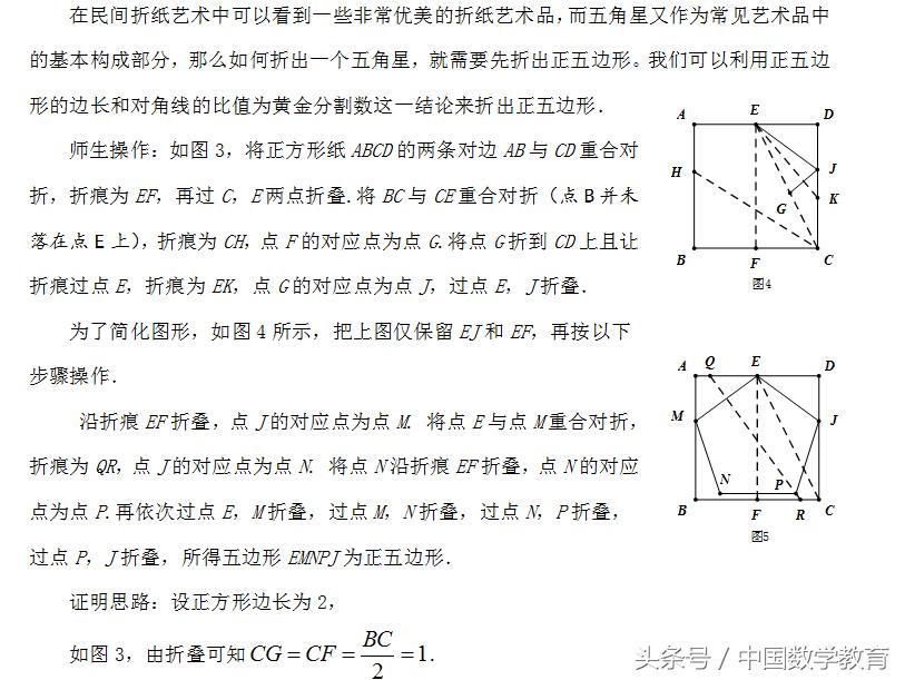 通过折纸学到了什么,数学折纸求角度问题技巧