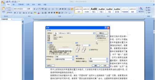 word打印身份证技巧,word常用打印详细教程