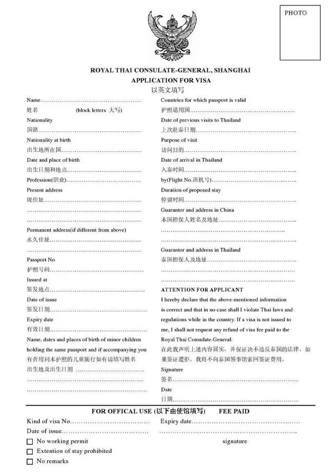 泰国签证办理流程和费用标准表,泰国签证办理条件及流程图解